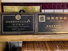 -胡仕光陵水酸粉