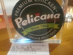 -Pelicana百利家炸鸡(江南西名店城店)