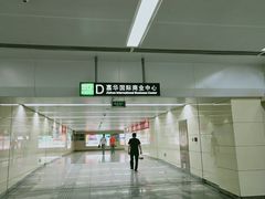 -远洋国际中心(地铁站)