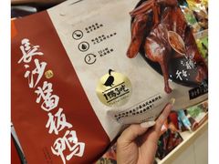 -郴州特产舜华临武鸭(郴州西站店)