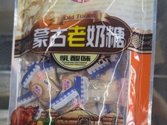 -旭文特产专卖店(张北店)