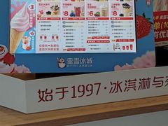 -蜜雪冰城(德思勤广场店)