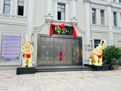 -中华巴洛克风情街