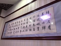 -范记靖远羊羔肉(博物馆店)
