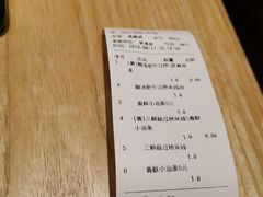 账单-云味馆过桥米线(皇庭广场店)