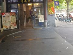 -古南都·老广东酒楼(龙江店)