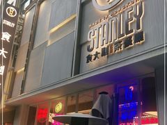 门面-食大利香港茶餐厅(南亚风情第一城店)