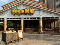 -沈阳方特欢乐世界