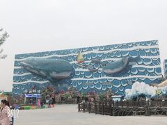 -华夏文旅海洋公园