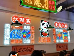 -川正旺江湖菜(三元桥店)