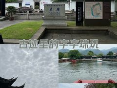 -台州府城(东湖)