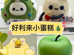 -好利来(十里河店)