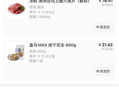 -盒马X会员店(上海森兰商都店)