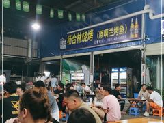 -杨合林啊兰烤鱼
