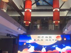 -柴米油盐三杯鸡(象山北路店)
