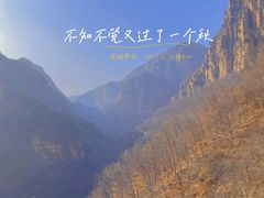 -京东石林峡风景区