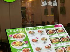 -蒙自源米线大王(花园城商场店)