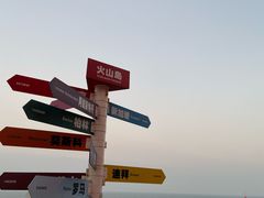 -漳州滨海火山岛自然生态风景区