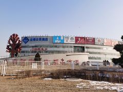 门面-山姆会员商店(亦庄创意生活广场店)