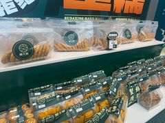 -酥大興·新国潮糕点配茶饮(龙岗万达黑金店)