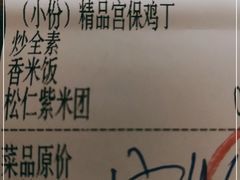 -峨嵋酒家总店(车公庄店)