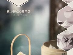-苏小柳手工点心(人民广场分院)