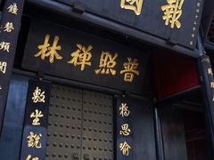 -峨眉山报国寺