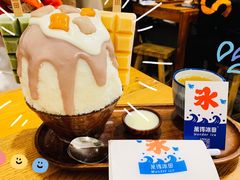 芋泥牛乳冰-WONDER ICE 萬得冰田(建設路总店)