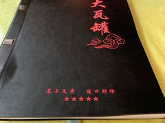 -大瓦罐湘土菜(海淀南路店)