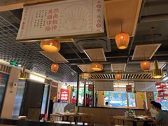 大堂-王妈热卤·川味馆(海昌店)
