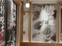 -味千拉面(星摩尔购物中心店)