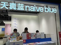 -天真蓝照相馆(杭州滨江宝龙店)