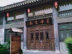 -关中书院