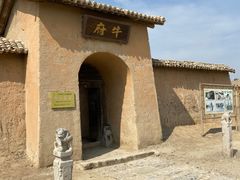 -镇北堡西部影城