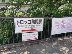 -岚山嵯峨野观光小火车