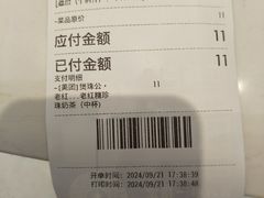 -煲珠公·老红糖珍珠奶茶(金沙洲梦乐城店)