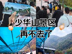 -少华山国家森林公园