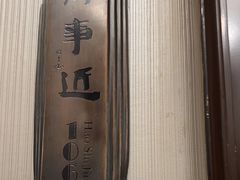 -眉州东坡(通州店)