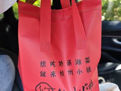 -攸州小镇家湘菜(小米科技园店)
