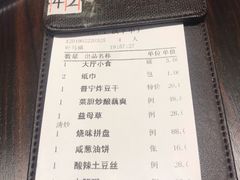 账单-新海利(北岭店)
