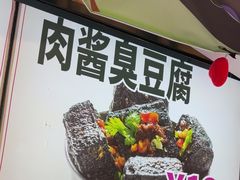 -董顺桃老长沙臭豆腐(步行街店)