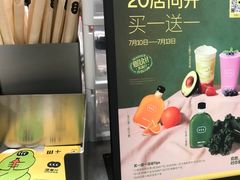 -混果汁(福田领展中心城店)
