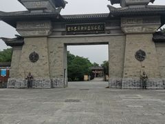 -合肥三国新城遗址公园