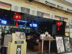 门面-haxnbauer海森堡德国餐厅(深圳coco店)