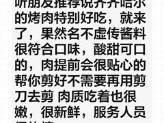 -杨记齐齐哈尔烤肉(总店)