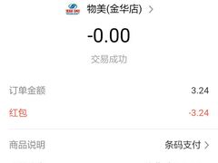 -物美(金华万达店)