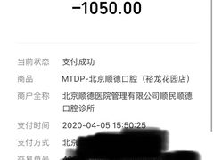 -顺德口腔·牙齿矫正·种植中心(幸福东区院区)