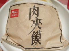 -西贝莜面村(东莞壹号广场店)