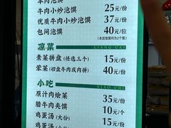 -老刘家永盛斋(东关南街店)