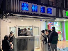 -贵州米线(童家巷店)